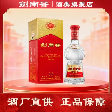 剑南春水晶剑白酒-剑南春水晶剑白酒促销价格、剑南春水晶剑白酒品牌- 淘宝