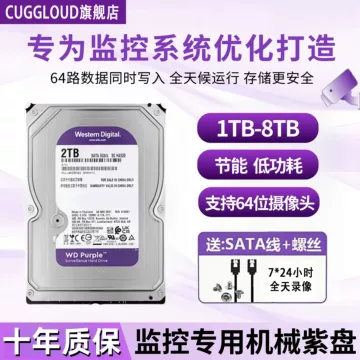 西数6T监控硬盘-西数6T监控硬盘促销价格、西数6T监控硬盘品牌- 淘宝