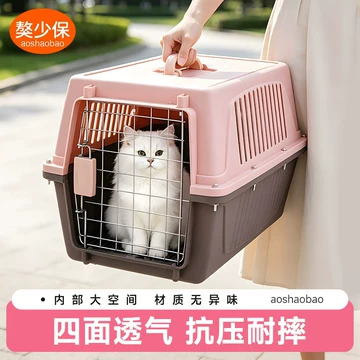 猫咪航空箱加厚-猫咪航空箱加厚促销价格、猫咪航空箱加厚品牌- 淘宝