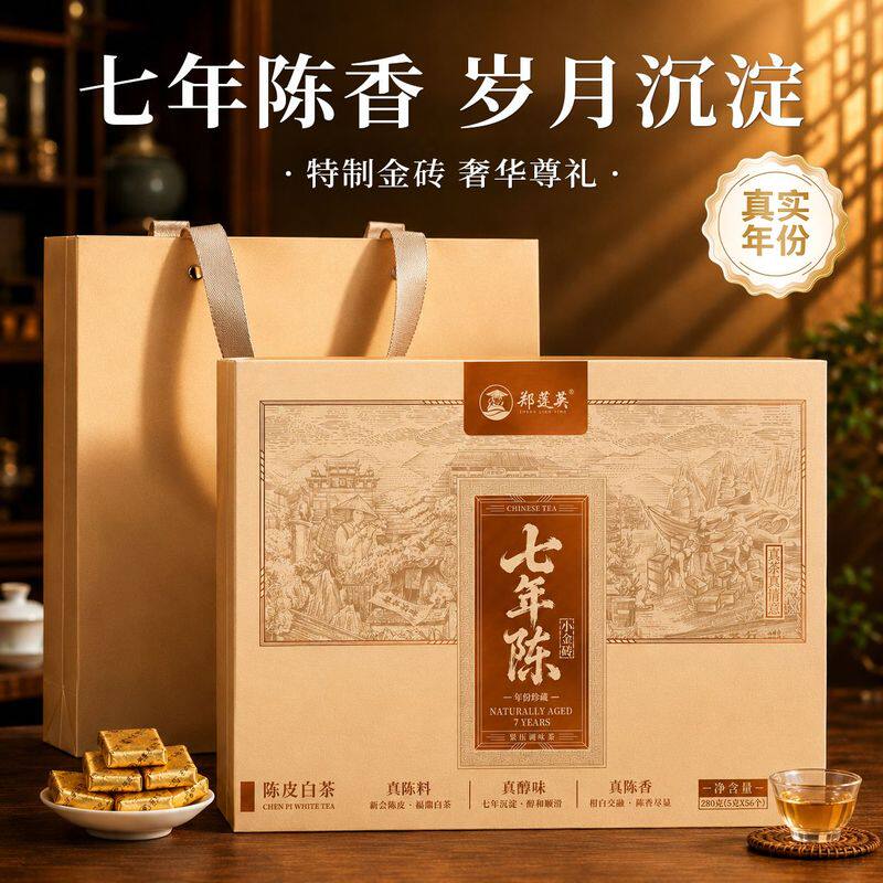 郑莲英陈皮白茶礼盒-郑莲英陈皮白茶礼盒促销价格、郑莲英陈皮白茶礼盒