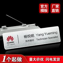 Huawei Industrial Brand Employee Experience Store Work Card Customized Aluminum Card Customized Metal Work Number Card Bucket Customized