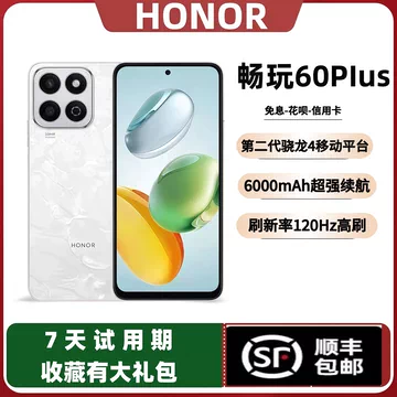 荣耀畅玩60手机-荣耀畅玩60手机促销价格、荣耀畅玩60手机品牌- 淘宝