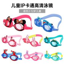 Childrens goggles Cute cartoon boy girl waterproof anti-fog diving clear comfortable safe student swimming equipment