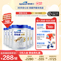 (Pre-sale) Aptamil Aitamimei outstanding Platinum Edition Infant Formula 3 Segments * 6 Cans