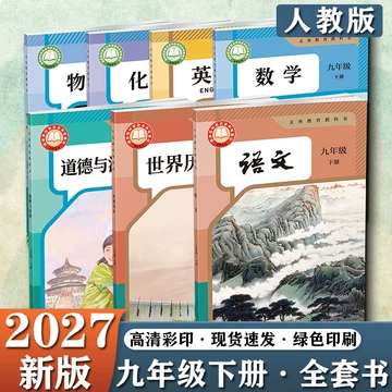 2026人教版语文课本-2026人教版语文课本促销价格、2026人教版语文课本