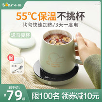 Small Bear warm cup 55-degree heating cup hot milk cup cushion electric heat insulation water cup cushion automatic thermostatic Bab base
