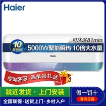 Haier (Haier) ES40H-SMART5C(U1) 10 times capacity instant hot 40 liters electric water heater