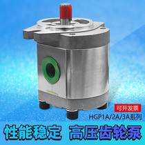 Hydraulic quantitative gear pump High pressure gear pump HGP1AF1R F2R F3R F4R F6R F8R high pressure oil pump