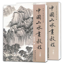 (Free rice paper)Chinese landscape painting tutorial upper and lower volumes All 2 volumes of Chinese painting introductory book Qian Guifang painting collection Primary traditional Chinese painting techniques detailed freehand trees Rivers waterfalls Ink landscape painting introductory teaching materials Copy genuine