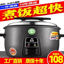 Red triangle rice cooker large capacity commercial large size 15-20-30-40 people canteen hotel old-fashioned large rice cooker