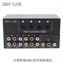  SZHY-LINK AV switcher Four 2-in-1-out with audio and video AV switcher 4 two-in-1-out AV splitter