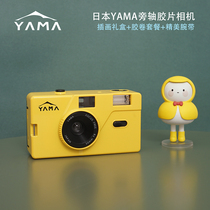 Japan YAMA Candy color student Japanese gift Fool starter Film camera Reusable film camera