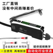 GF-HD10N Color Recognition Reflective Metal Fiber Optic Sensor Amplifier Photoelectric Switch Infrared Sensing