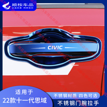 Honda 11th generation Civic modification special appearance upgrade explosion modification car supplies door bowl handle stick