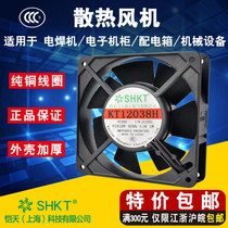 12038 cooling fan 220V industrial axial fan 380V welding cabinet distribution box axial fan 12CM