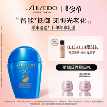 (Tanabata gift)Shiseido Blue Fat Sunscreen New Sun Summer Zhenxing Hydrodynamic Sunscreen 50ml