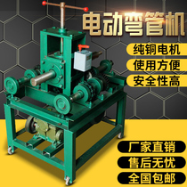 Electric horizontal pipe bender greenhouse pipe bending machine arc pipe bending machine round pipe square pipe stainless steel bending machine