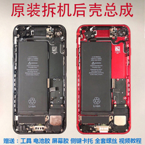 Suitable for 7plus original dismantling machine rear shell 7 generation original dismantling bottom shell middle frame shell iPhone7p back cover Assembly