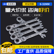 Dual-purpose wrench tool quick wrench two-way open ratchet wrench movable head gear 6 8 10 12-30mm