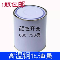 700 degree high temperature tempered glass screen printing ink water-based tempered ink 3C logo silk screen printing sintered pigment glaze