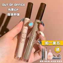 OUTOFOFFICE cement bar ooo liquid repair light and shadow cp matte high gloss shadow paste repair nose shadow