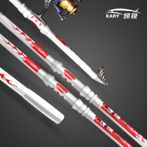 Kai Sharp New Pirate Sea Rod Throw Rod Far Throw Rod Ultra Hard Eye Large Guide Ring Sliding Rafting Special Fishing Supplies