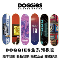 DOGGIES skateboard board surface DC joint name double rocker blind box defect light bomb stepping on continuous glass fiber technology board