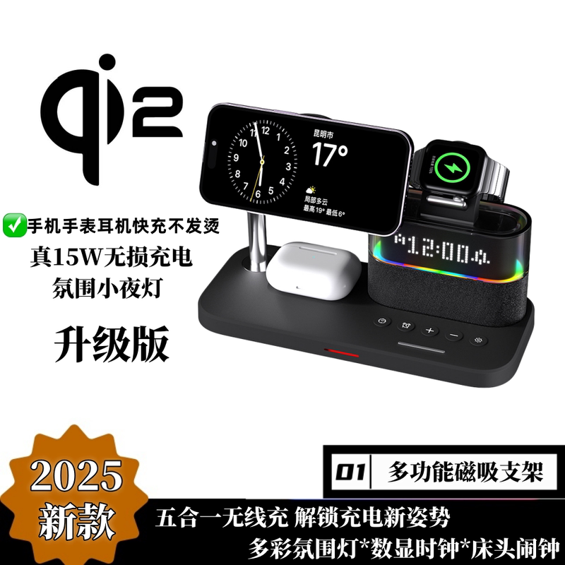无线充电器Qi2快充支架,为啥成为iPhone 16 Pro Max使用者的充电新宠?