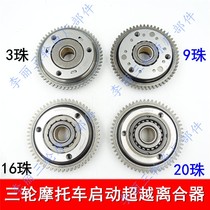 Motorcycle tricycle CG125 150 175 200 250 start overrunning clutch thickening gear