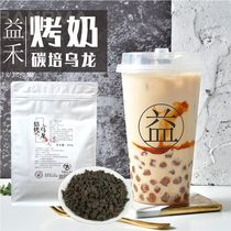 Yihe Baked Milk Special Tea Carbon Pei Oolong Roasted Charcoal Oolong Milk Tea Shop Commercial Milk Cover Tea Sugar Maker