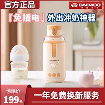 Daewoo Wireless Portable miller baby warm milk Milk Foam thermostatic hot water jug out of the door to flush the milkizer
