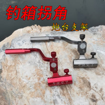 Fishing Box Accessories New Dazzling Corner Cannons Bracket Thickened Cannons Fishing Rod Rack Black Pit Crooked Neck Brace Gear