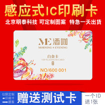 IC card customization IC membership card making IC card printing ID card customization Fudan M1 chip card ID access card induction card customization