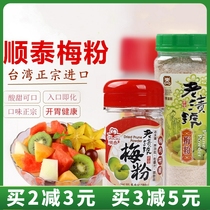 Taiwan Shuntai Old - stained Pink Pink Pink Pink 200 grams of fruit Balle salad melon