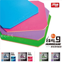 Early Hearts Ping-pong Red Bigge Ping-pong Set Rubber Bigot 9 Blue Pink Green Purple Colorful Soldier Ping-pong Ball Counter