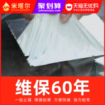 Sun room waterproof leak-proof tape roof leak-proof color steel tile leak-proof sealing material leak-proof king leak-proof paste