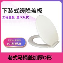 Old-fashioned toilet cover for public places special padded O-shaped toilet cover 03A