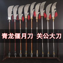 Spring and Autumn Knife Qinglong Yanyue Knife Eighteen Weapons Martial Arts Performance Guan Gong Broad Knife Cold Weapon Stainless Steel Guan Knife
