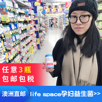 Australian direct mail life space for pregnant women probiotics special conditioning stomach capsules during pregnancy 60 capsules