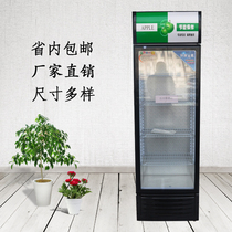 Beer and beverage display cabinet small single-door refrigerator refrigerated vertical commercial vegetables and fruits fresh supermarket facade