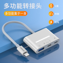 Suitable for Apple Otto Adaptor U Disc Lightning to USB Mouse Keyboard Youpan Camera Electronic Qin Converter Connecting the iPhone Phone Type-c Headphone iP