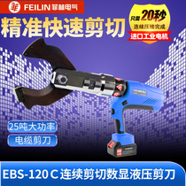 Feline hydraulic cable cutting pliers electric 25 large tonnage cutting cable source factory direct warranty