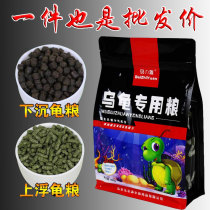 The source of tortoise food tortoise tortoise grass turtle turtle feed tortoise food Brazilian tortoise general food calcium supplement young turtle small particle type