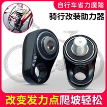 Mountain bike province li mo riding a bicycle three-wheeled bicycle crank extension foot pedal ride booster