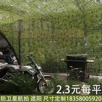 Anti-aerial camouflage net Green net cover green net Shading net Occlusion anti-counterfeiting net Outdoor camouflage shading net