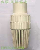 Universal corrosion-resistant plastic bottom valve 1 5 2 2 5 3 inch corrosion-resistant showerhead check valve self-suction pump