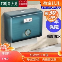 Hotel Toilet Frickless Paper Box Hung Wall-Free Perforated Kitchen Home Toilet Dry Hands Tissue Paper Cramps Waterproof