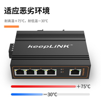 keepLINK Industrial switch 100 Megabytes 5-port Industrial Ethernet Switch Unmanaged Rail type