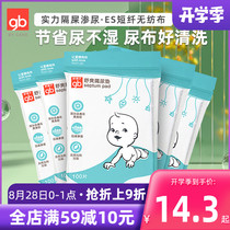  Goodbaby baby disposable diaper sheet Urine towel Urine pad towel Newborn fetal stool stool diaper pad