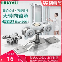 Painting Yu kitchen folding door hanging rail full set of upper and lower rail toilet sliding door guide rail slide pulley accessories